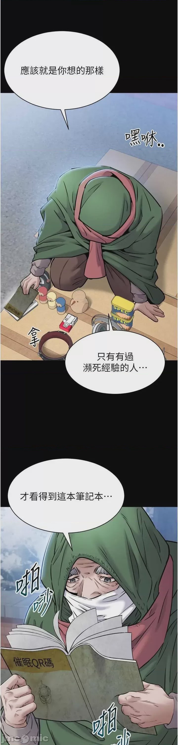 第1话 1, หน้า 39