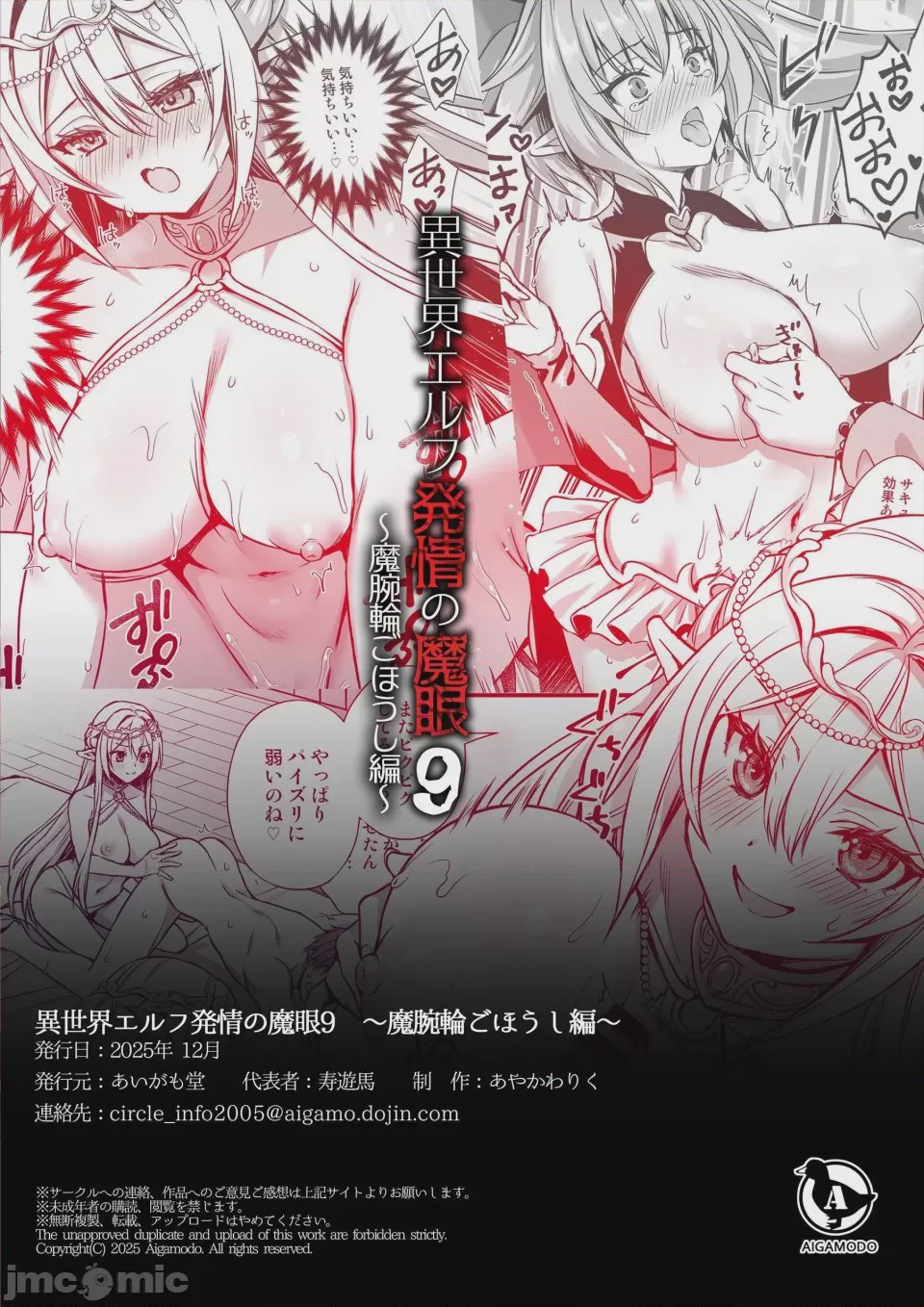 第1话, trang 492