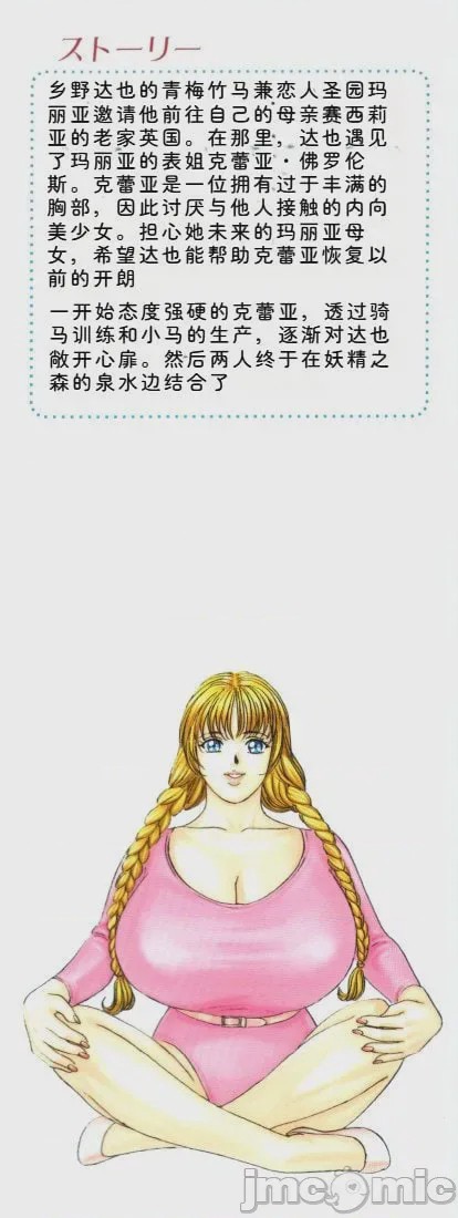 第1话、2 ページ
