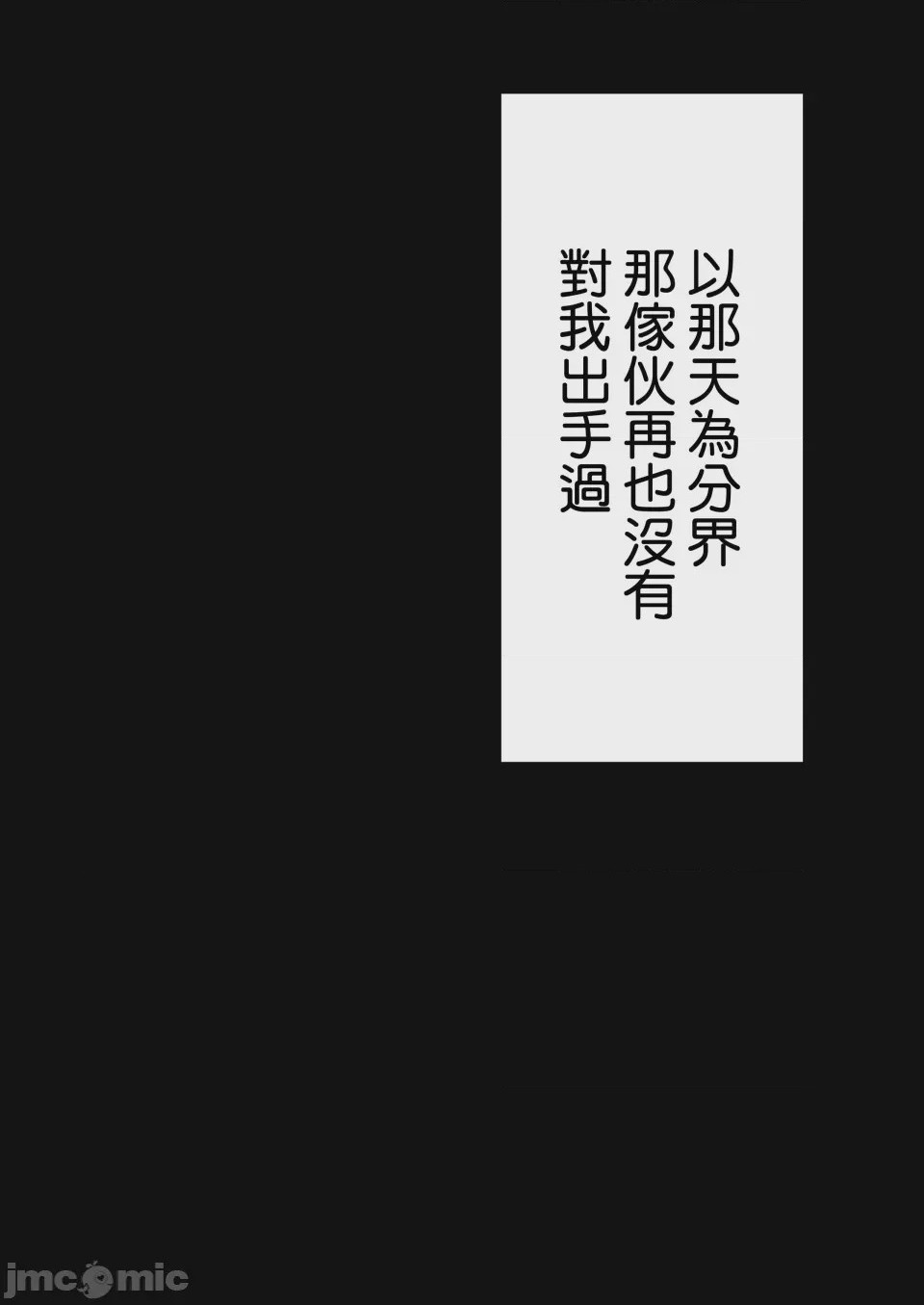 第1话, trang 82