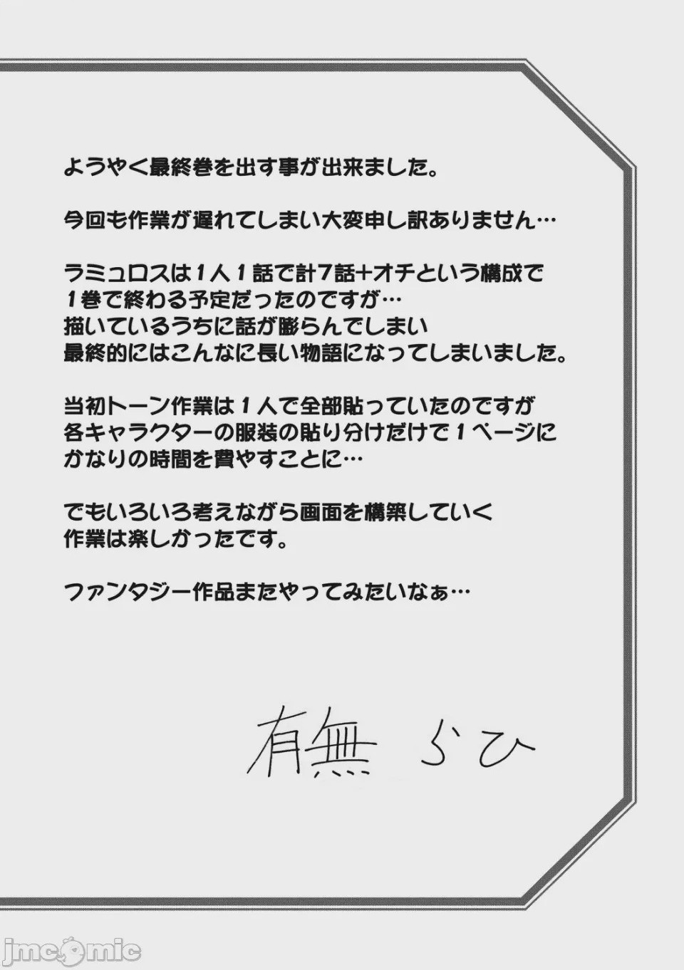第1话, pahina 218