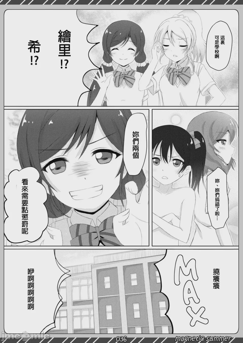 第1话, pahina 35