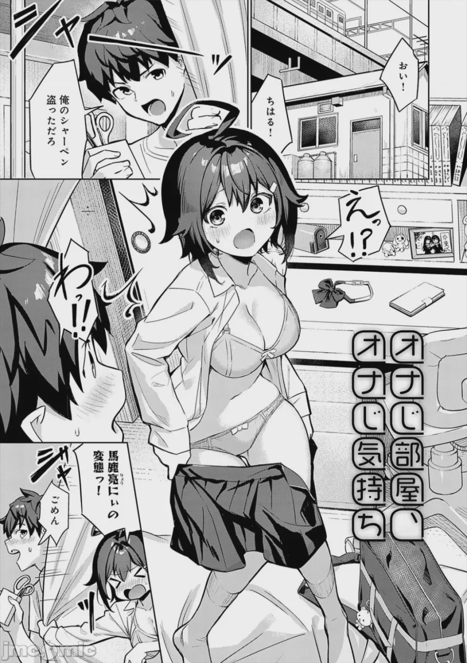 第1话, page 93