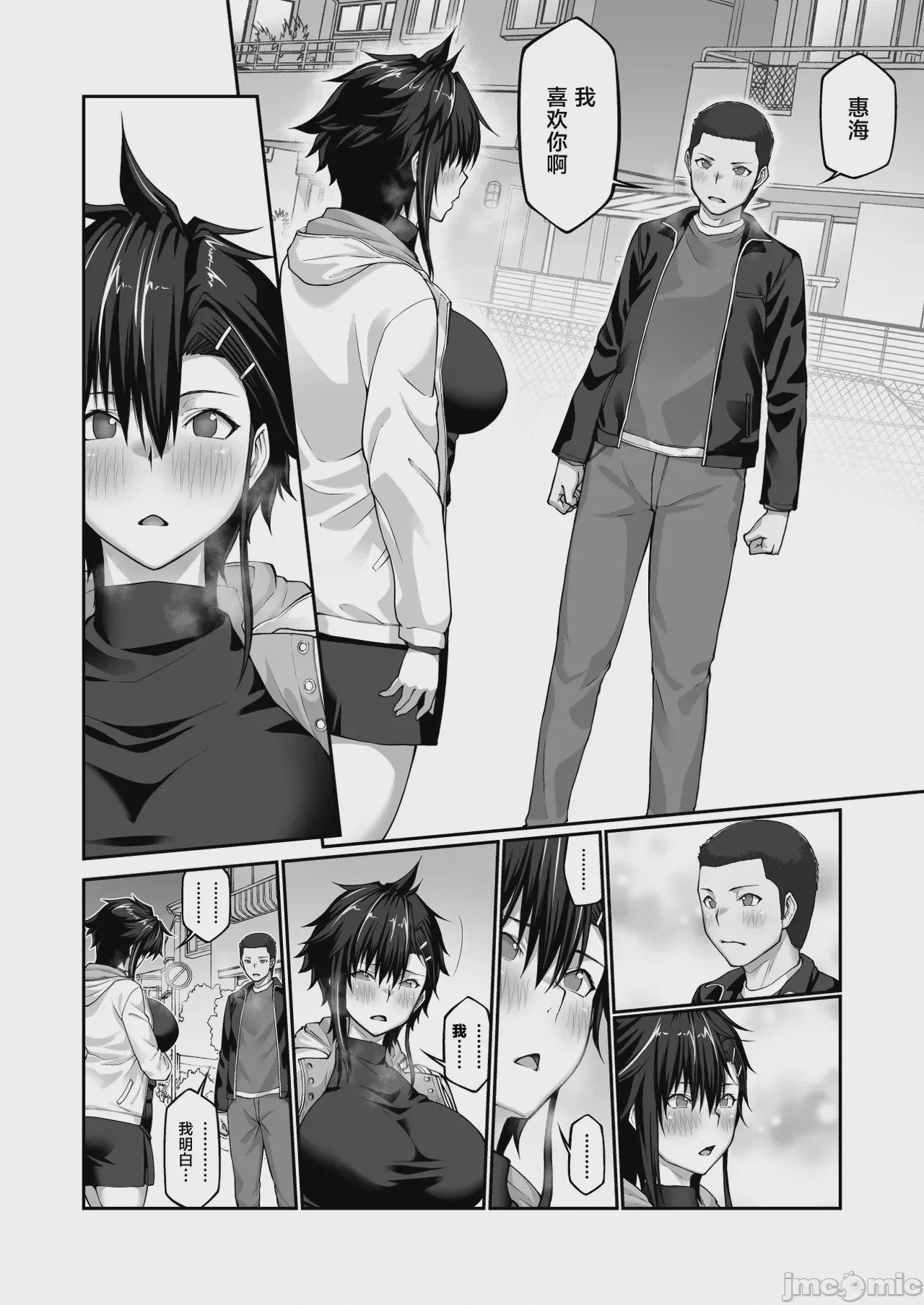 第1话，第 51 页