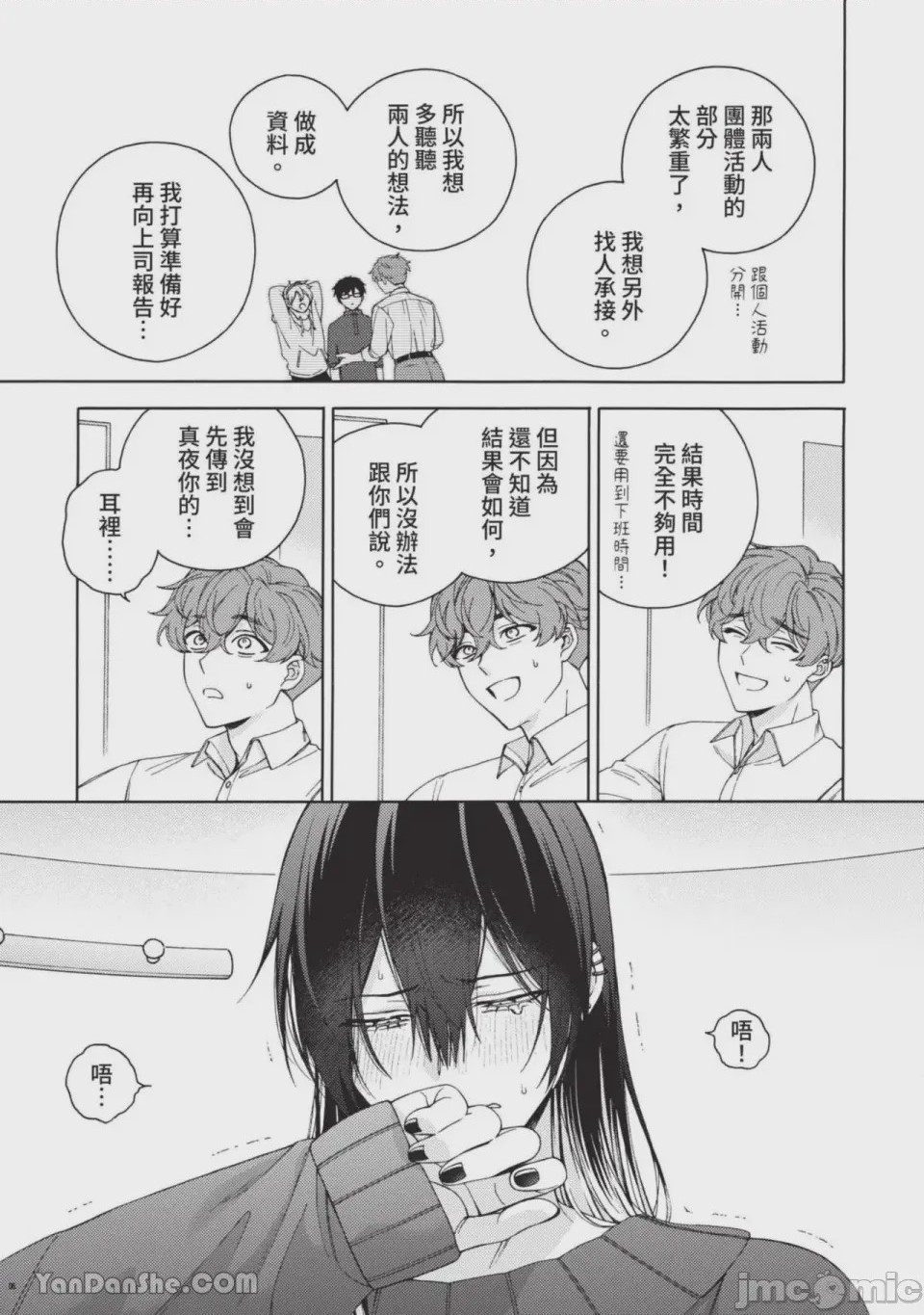 第1话，第 203 頁