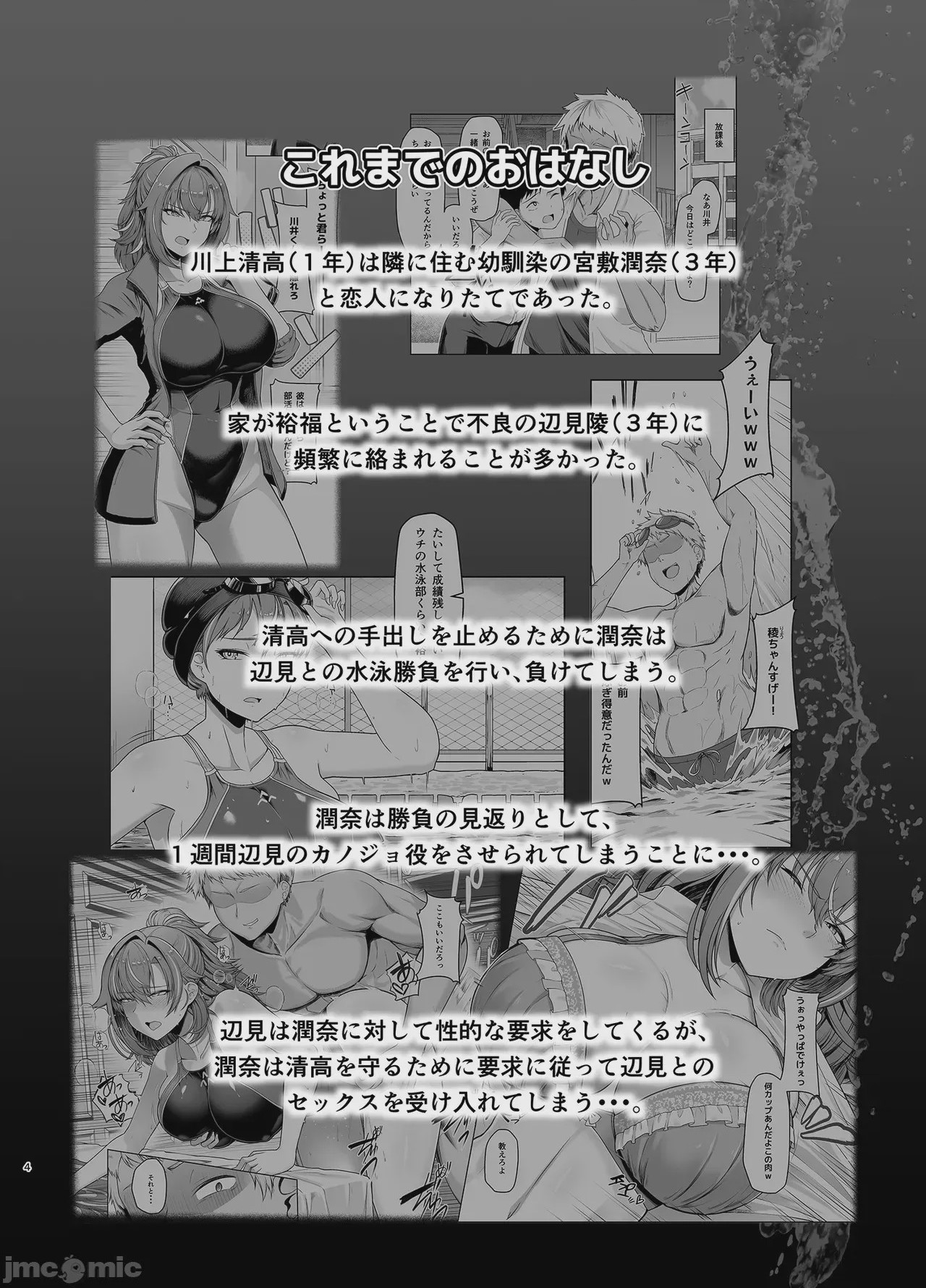 第1话，第 3 页