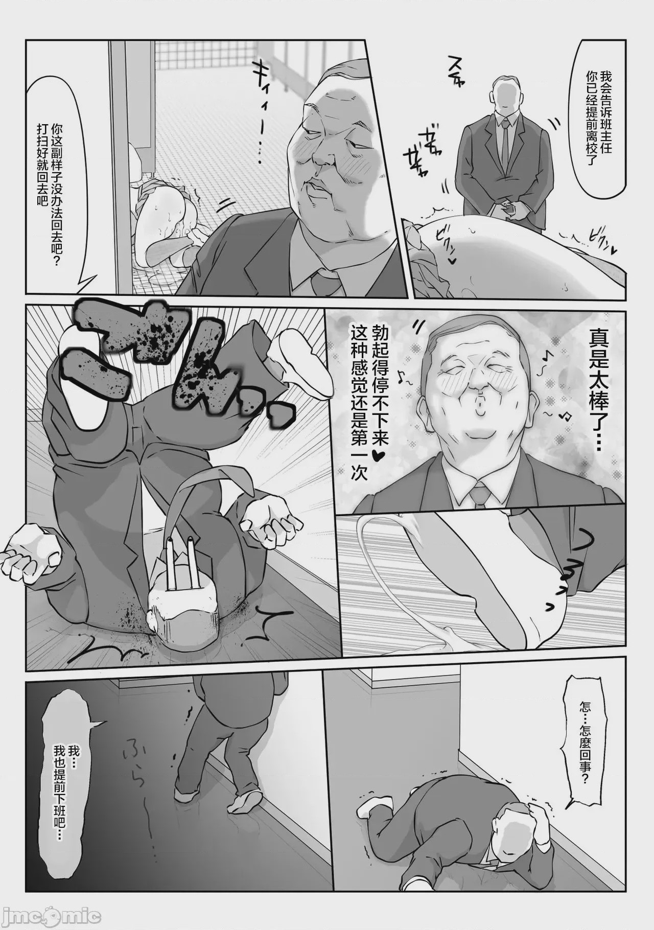 第1话，第 32 页