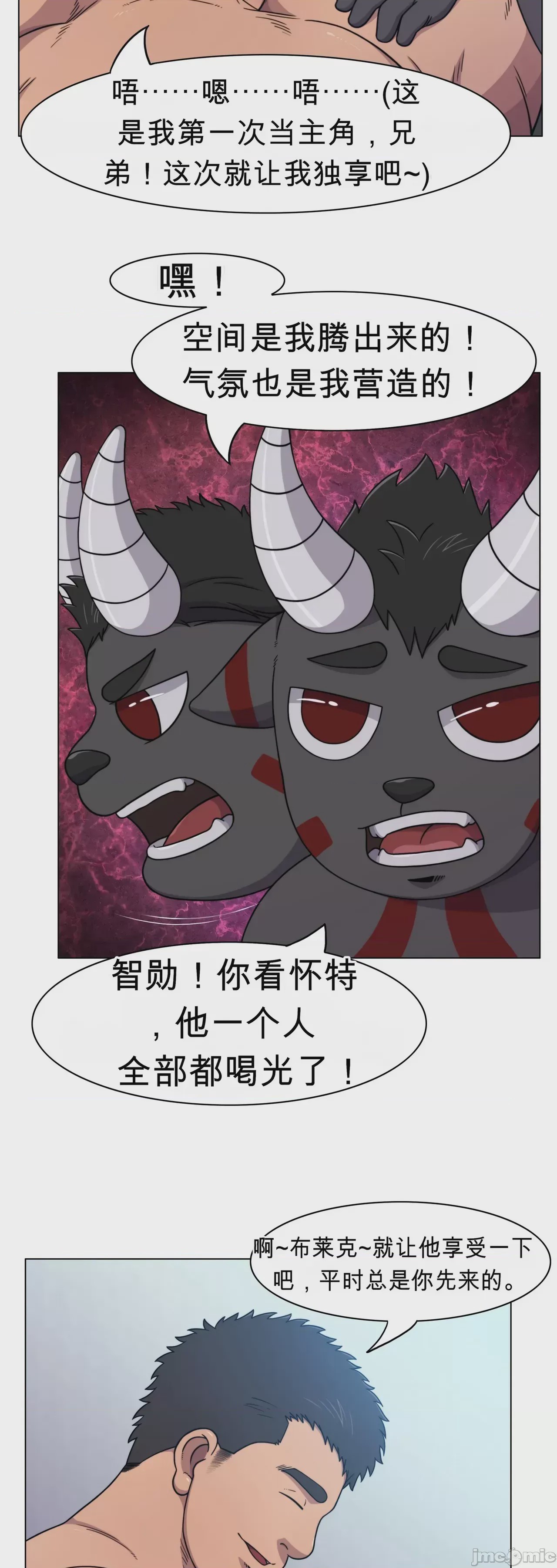 第1话，第 93 页