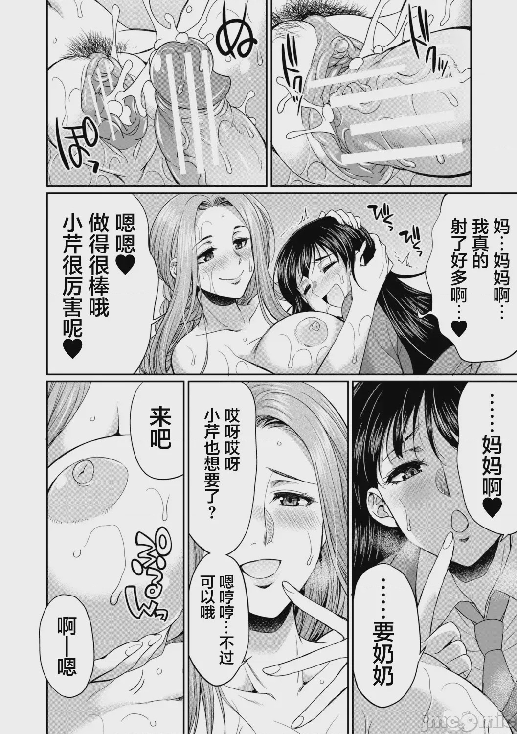 第1话、46 ページ