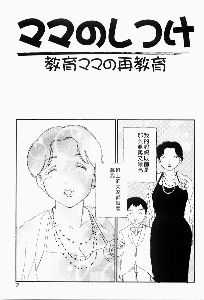 第 1 章、6 ページ