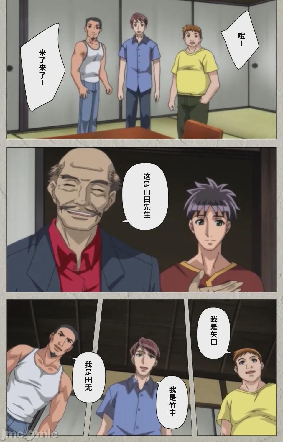 第1话, page 135