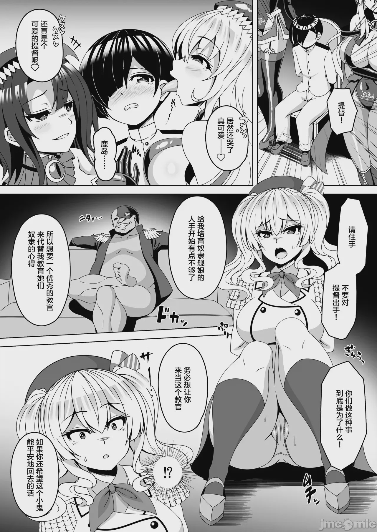 第1话、3 ページ