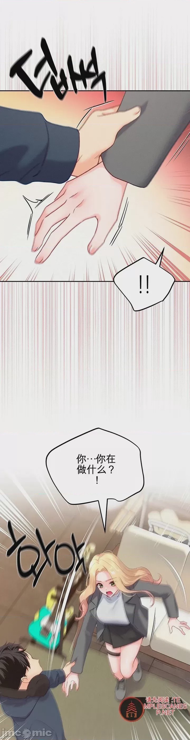 第1话，第 43 頁