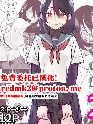 [レンシー・チウ] 入れ替わっただけなのに2 的封面