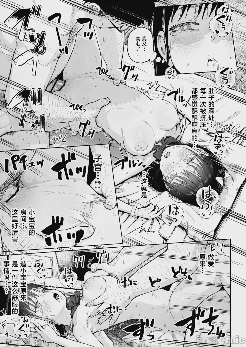 第1话, pahina 50