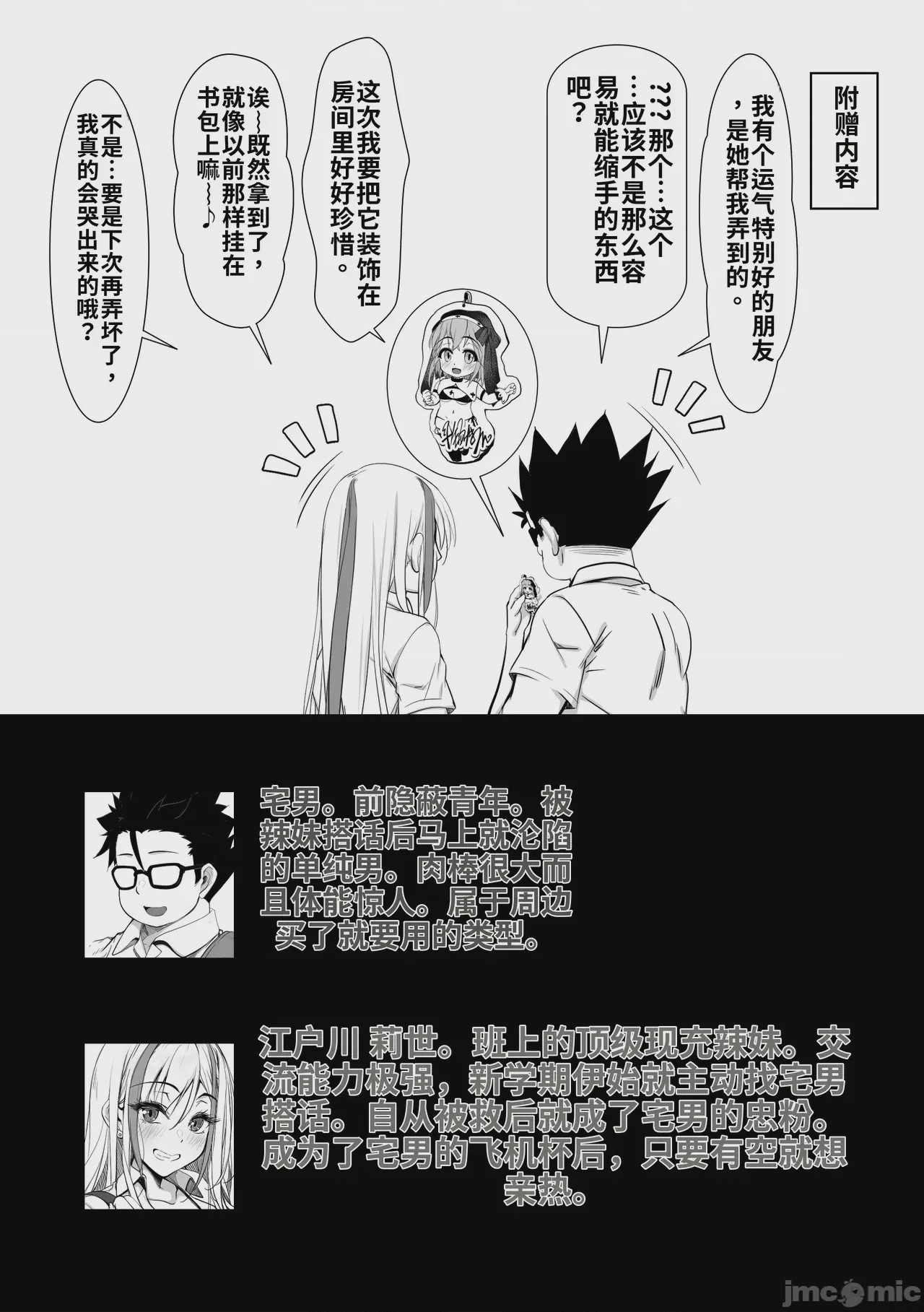 第1话，第 75 页