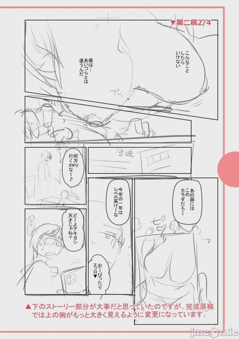 第1话、248 ページ
