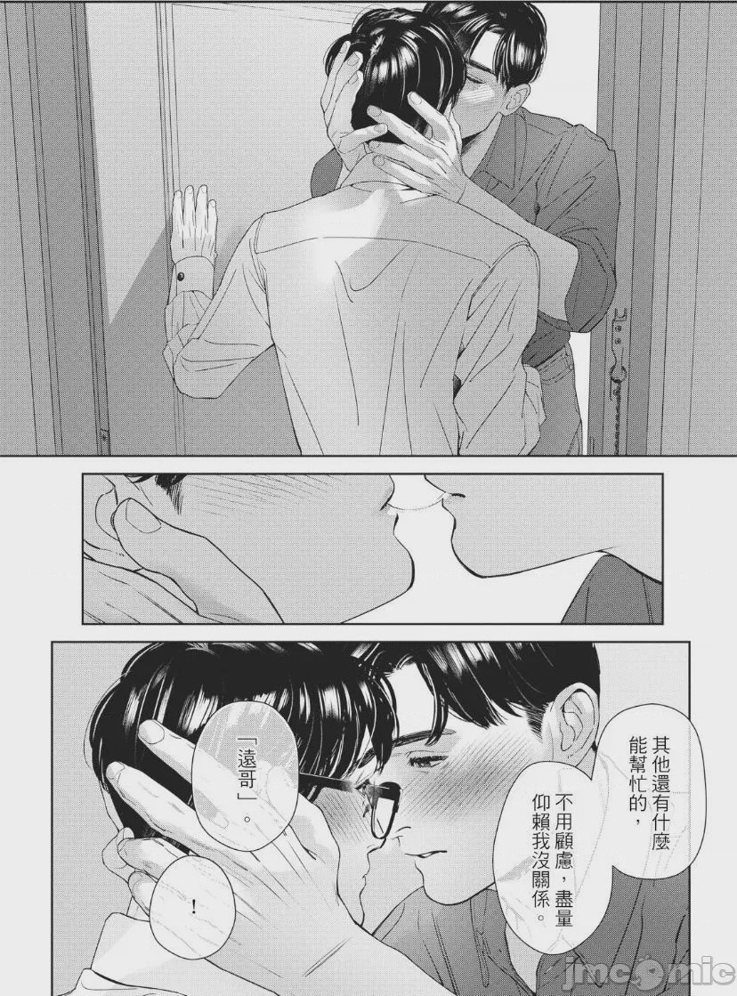 第1话, page 121