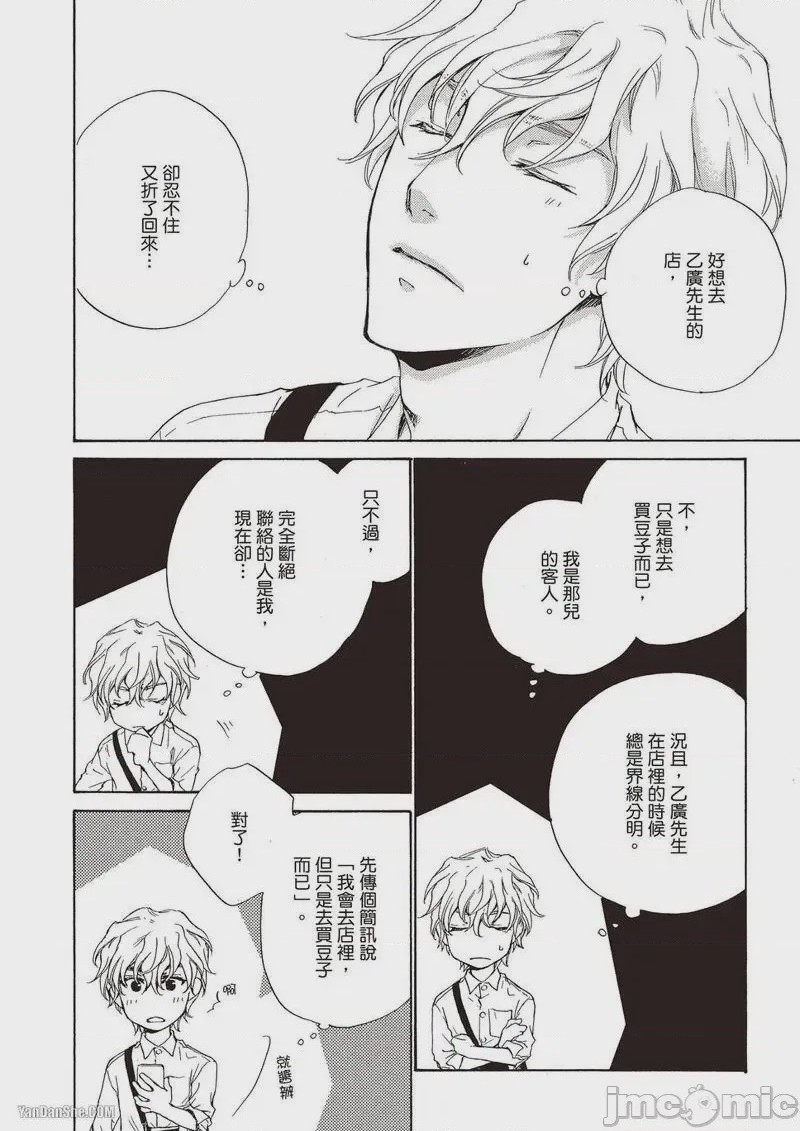 第1话，第 128 頁