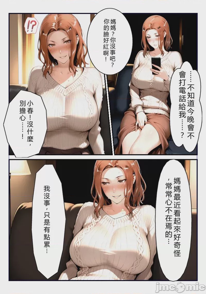 第1话，第 54 頁