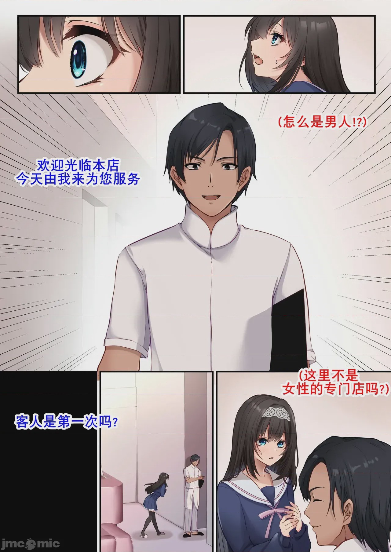 第1话, page 6