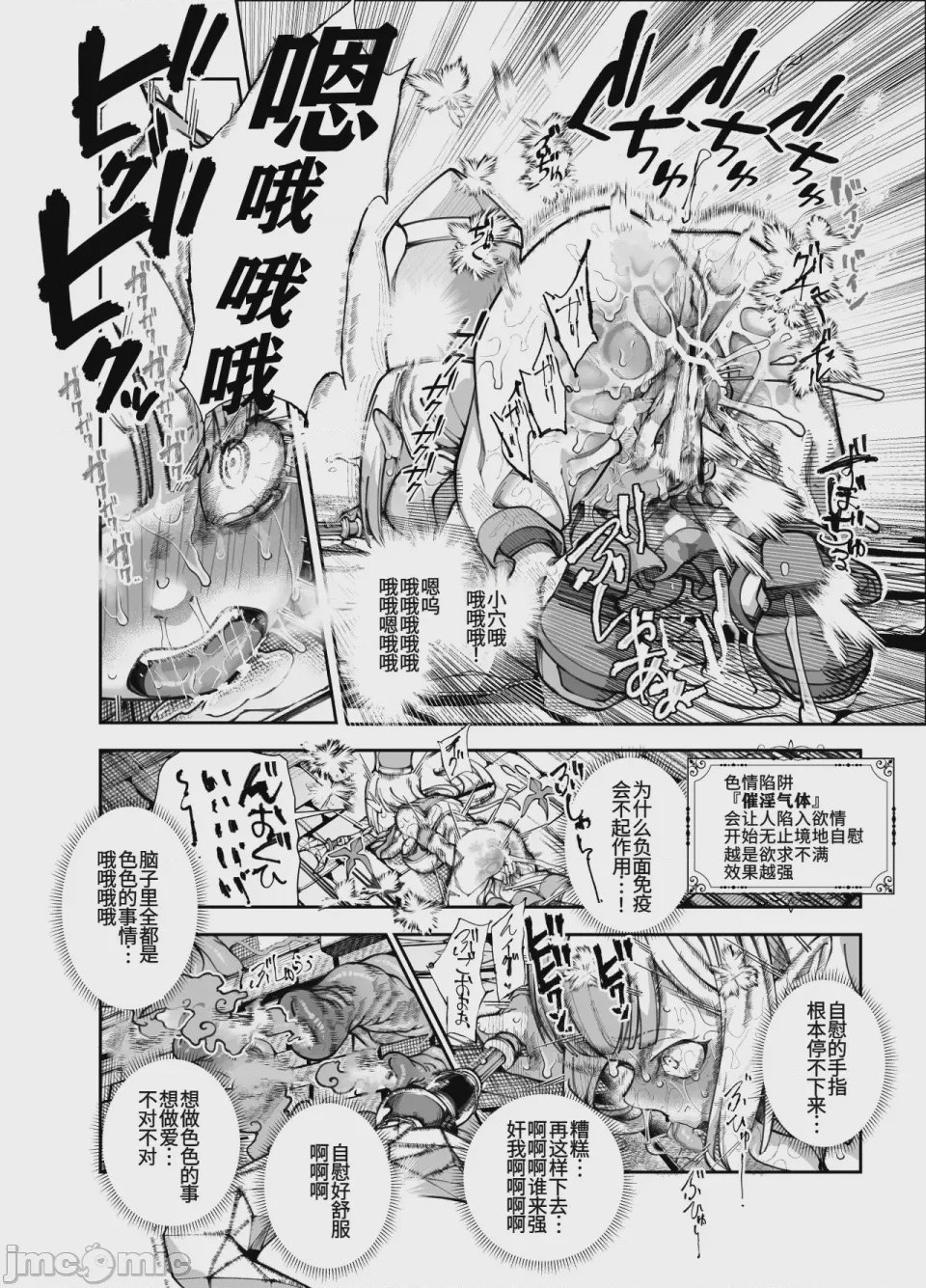 第1话，第 5 頁