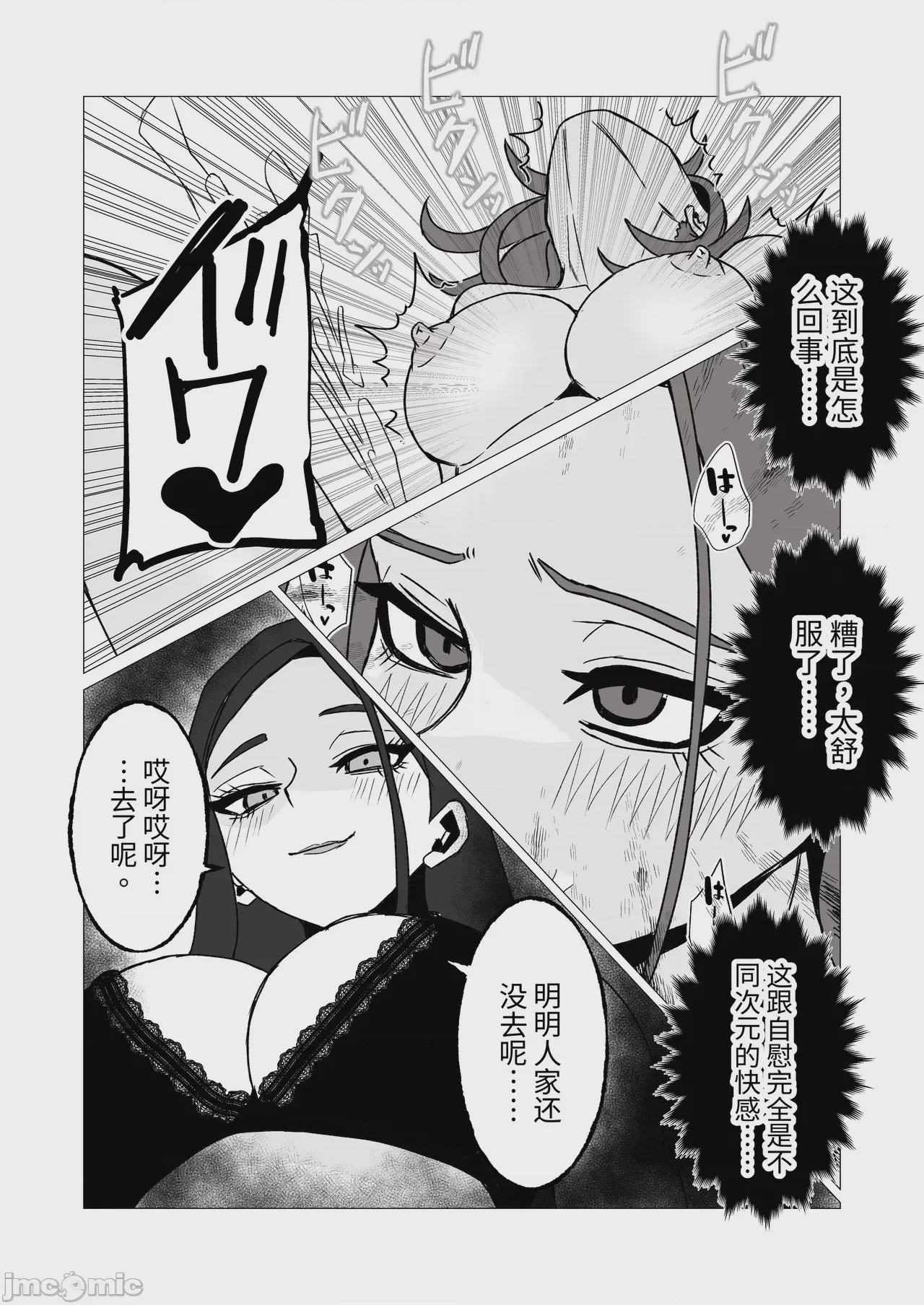 第1话，第 25 頁