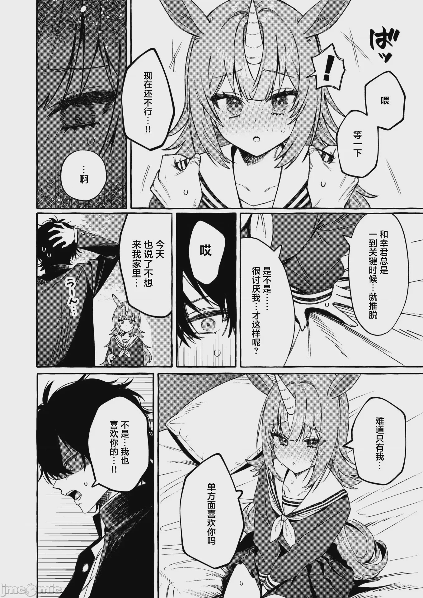 第1话，第 9 頁