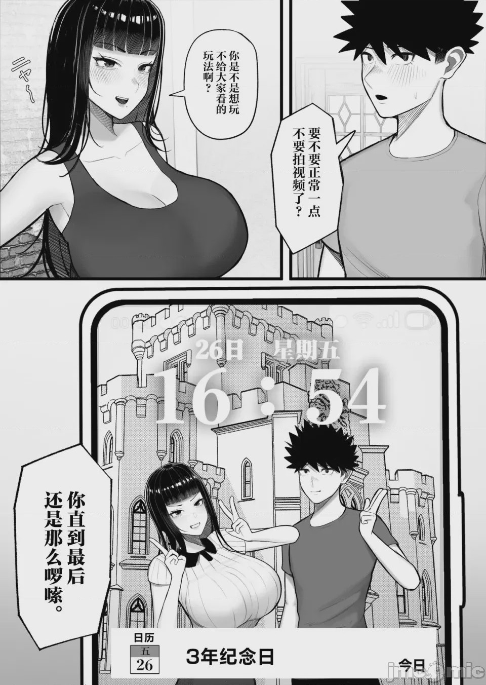 第1话, 페이지 56
