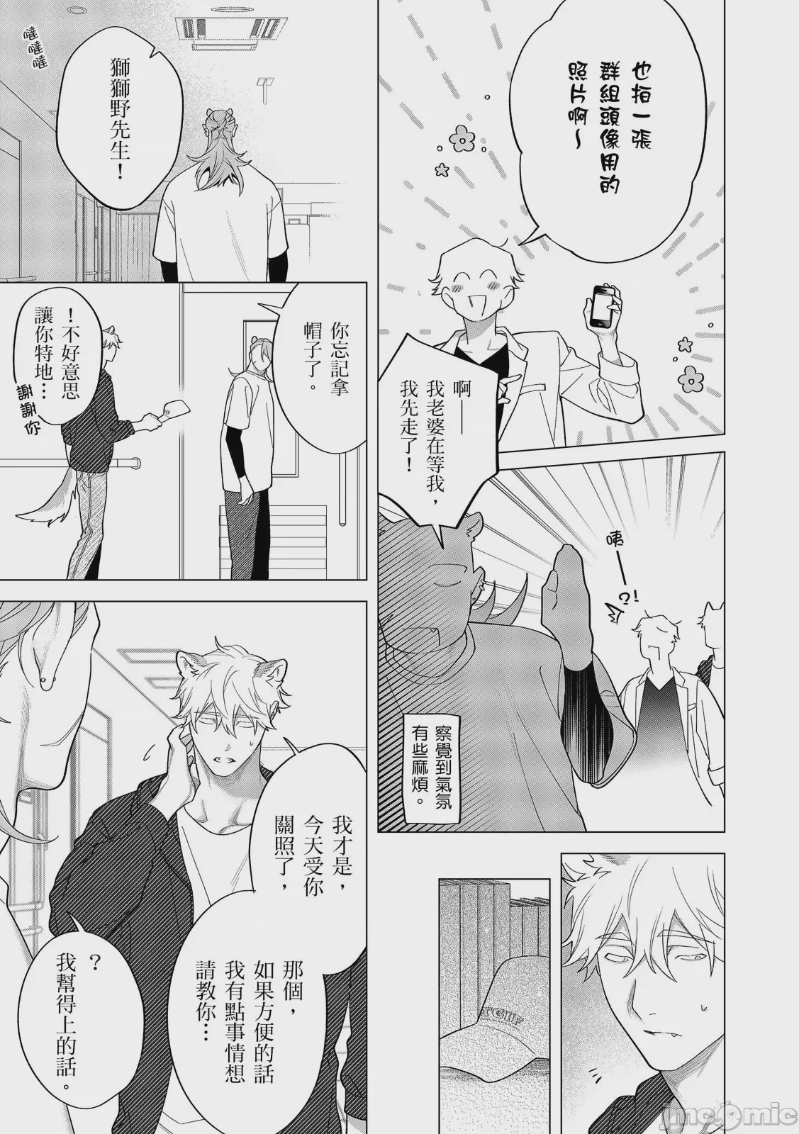 第1话, page 428