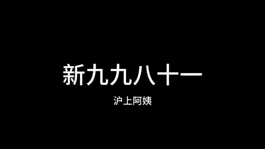 黑料神曲 新九九八十一 色情歌曲发布 欧阳世家女流宗主的淫趴会 让你体验前所未有的快乐-黑料网