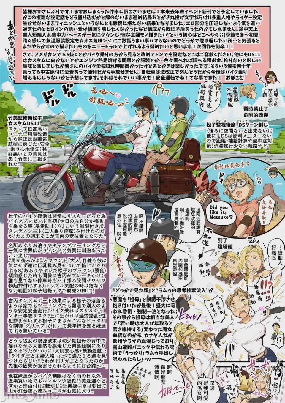 第1话，第 42 頁