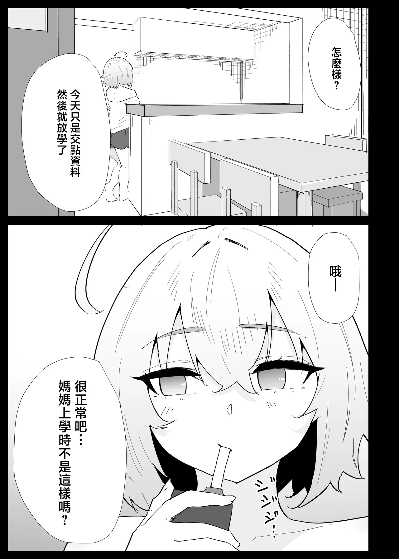 第 1 章，第 5 頁