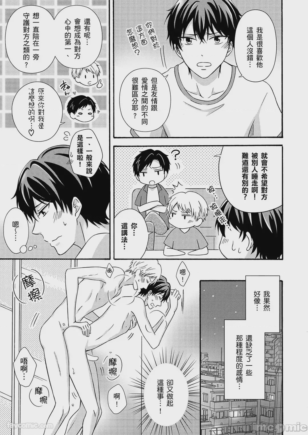 第1话, page 65
