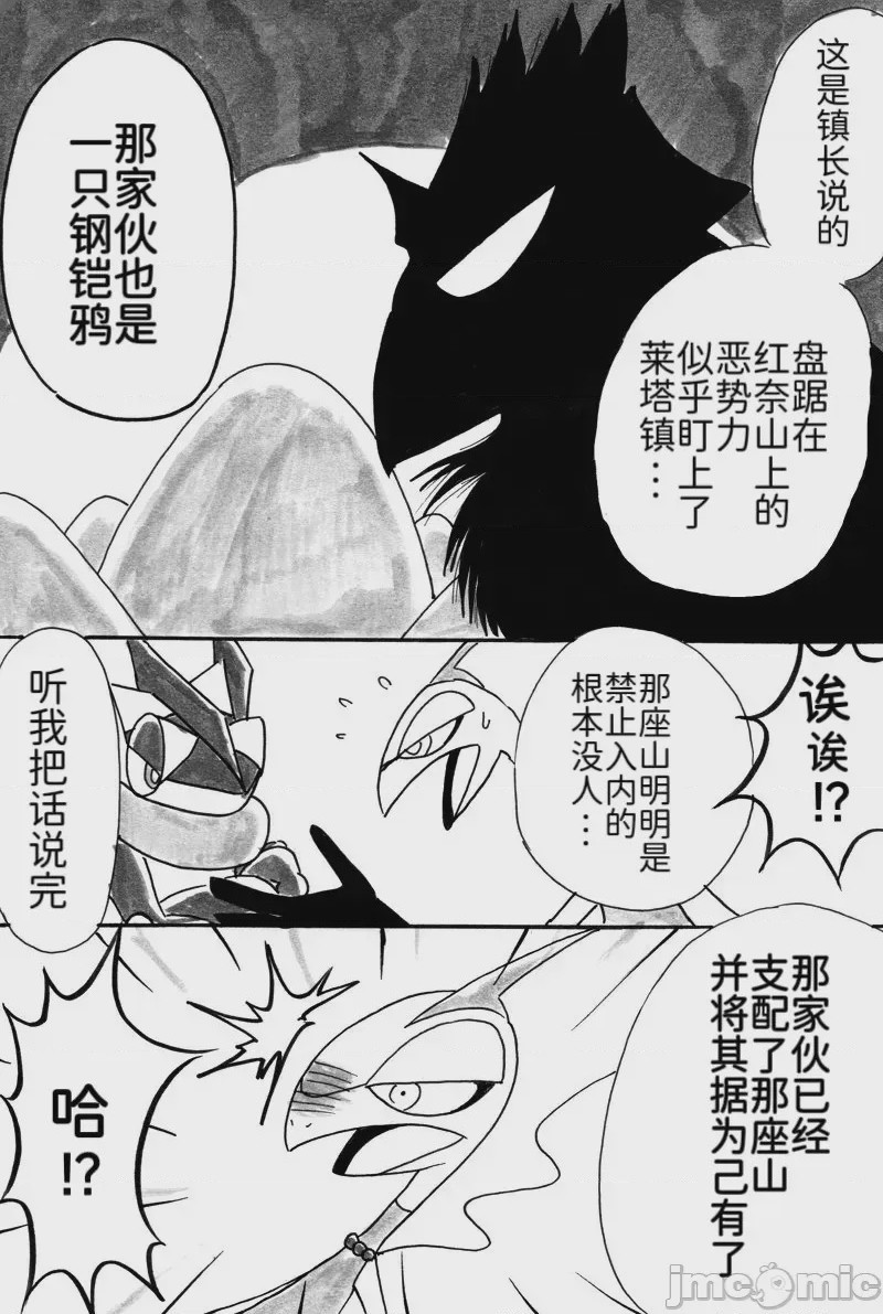第1话，第 18 頁