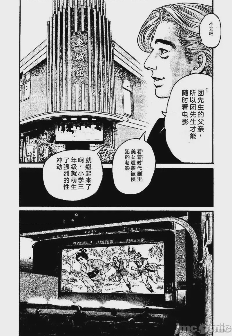 第1话, page 28