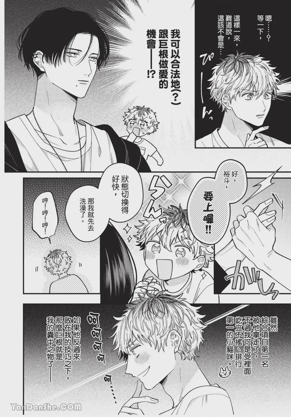 第1话，第 22 页