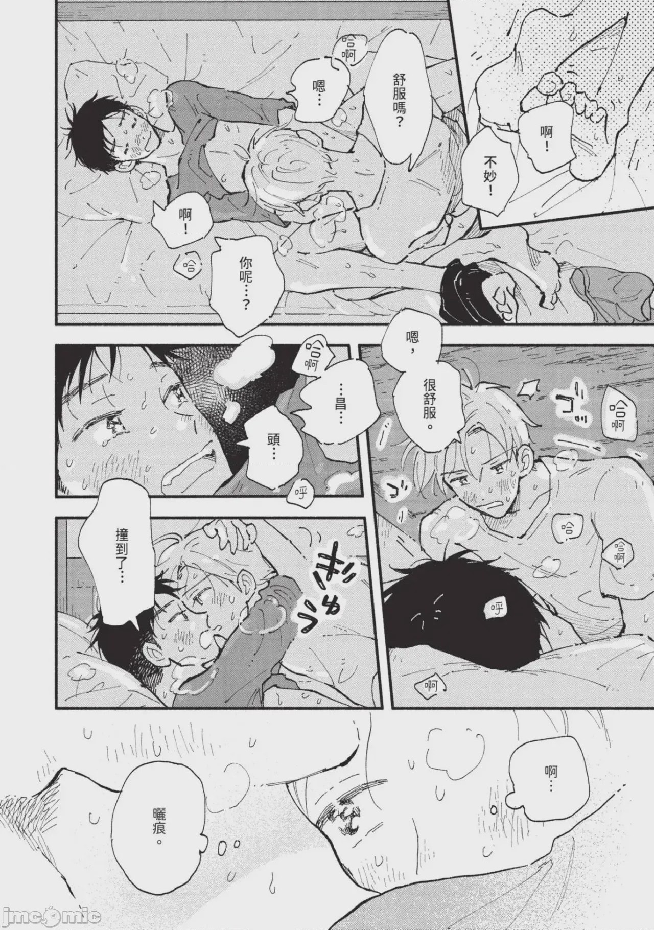第1话，第 222 页