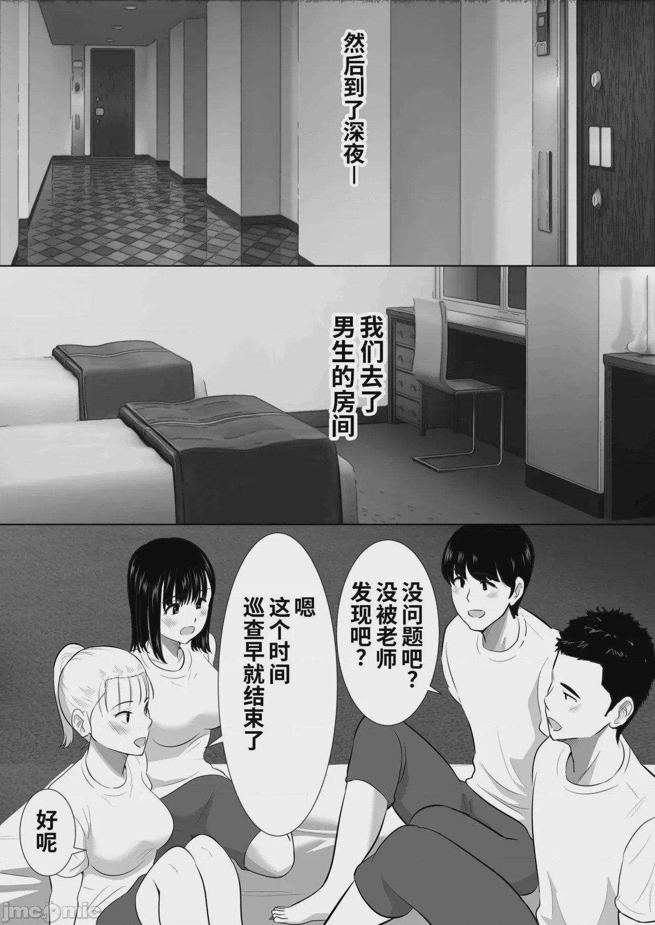 第1话, pahina 10