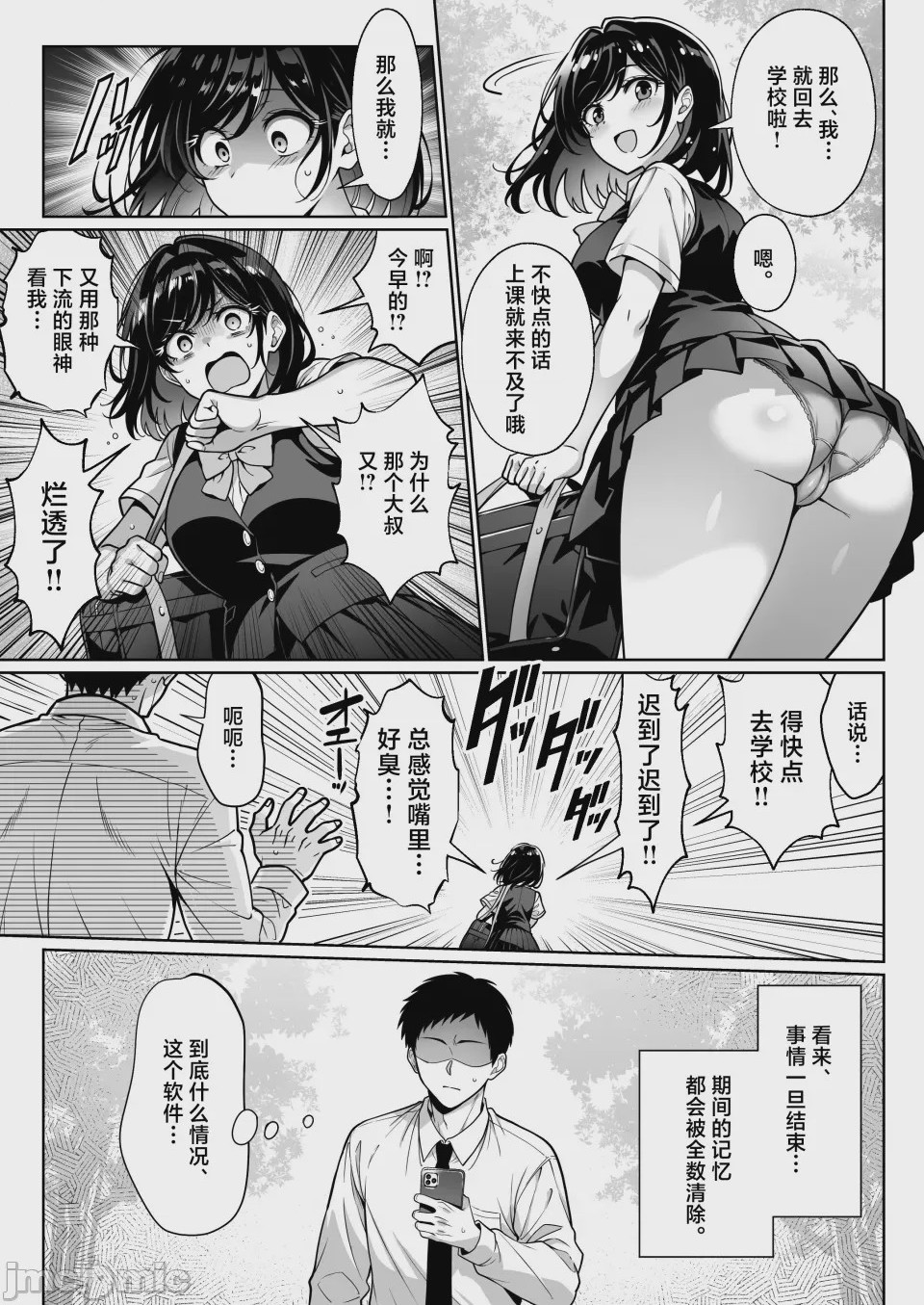 第1话, page 10