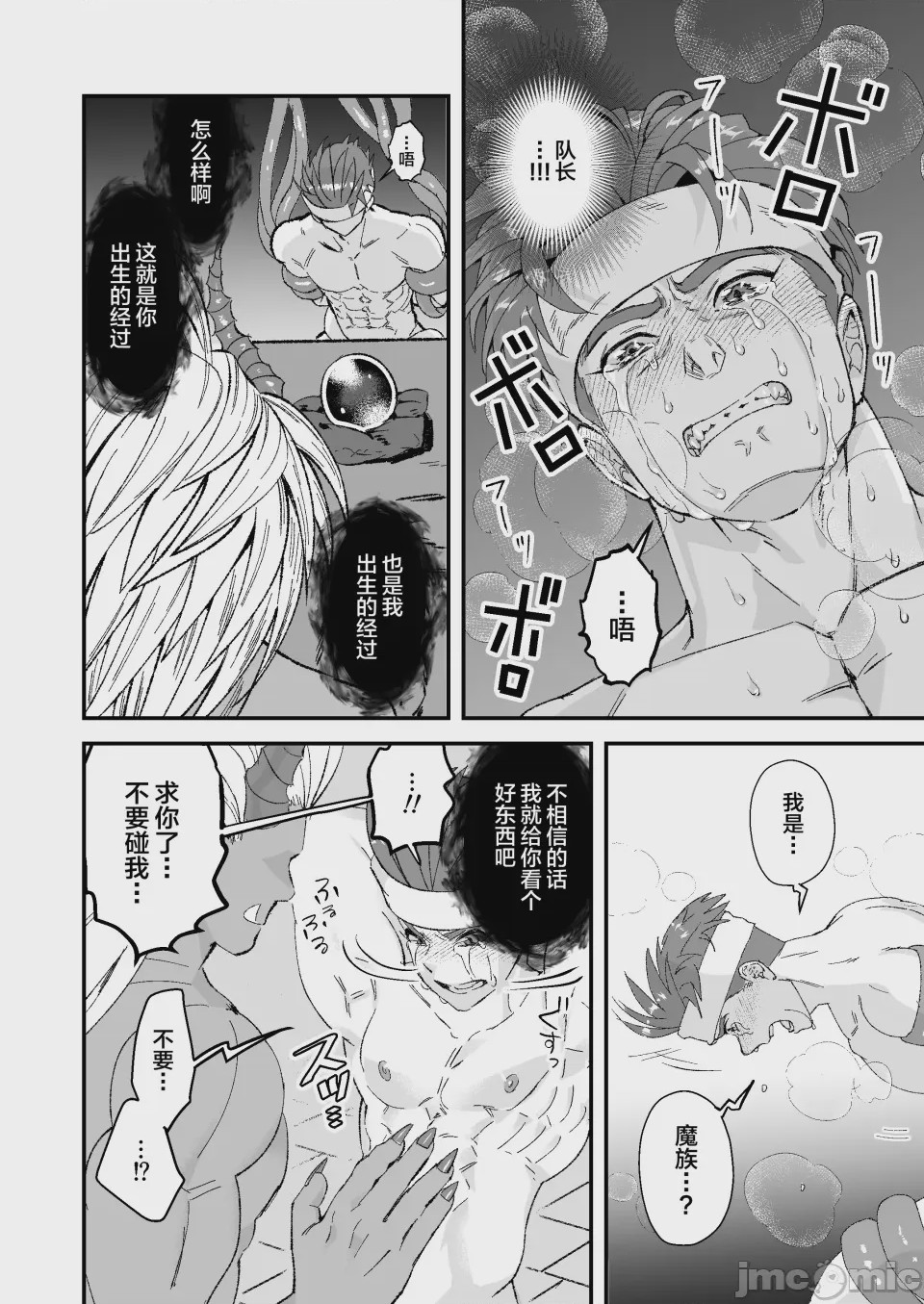 第1话, pahina 42