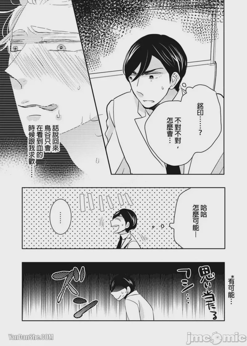 第1话, หน้า 107
