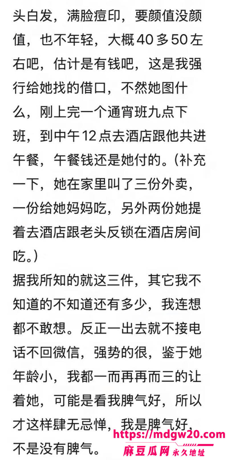 抖音网红妻子鼎鼎林夏婷多次出轨 丈夫何林怒爆妻子跟他人裸聊自慰做爱私密视频