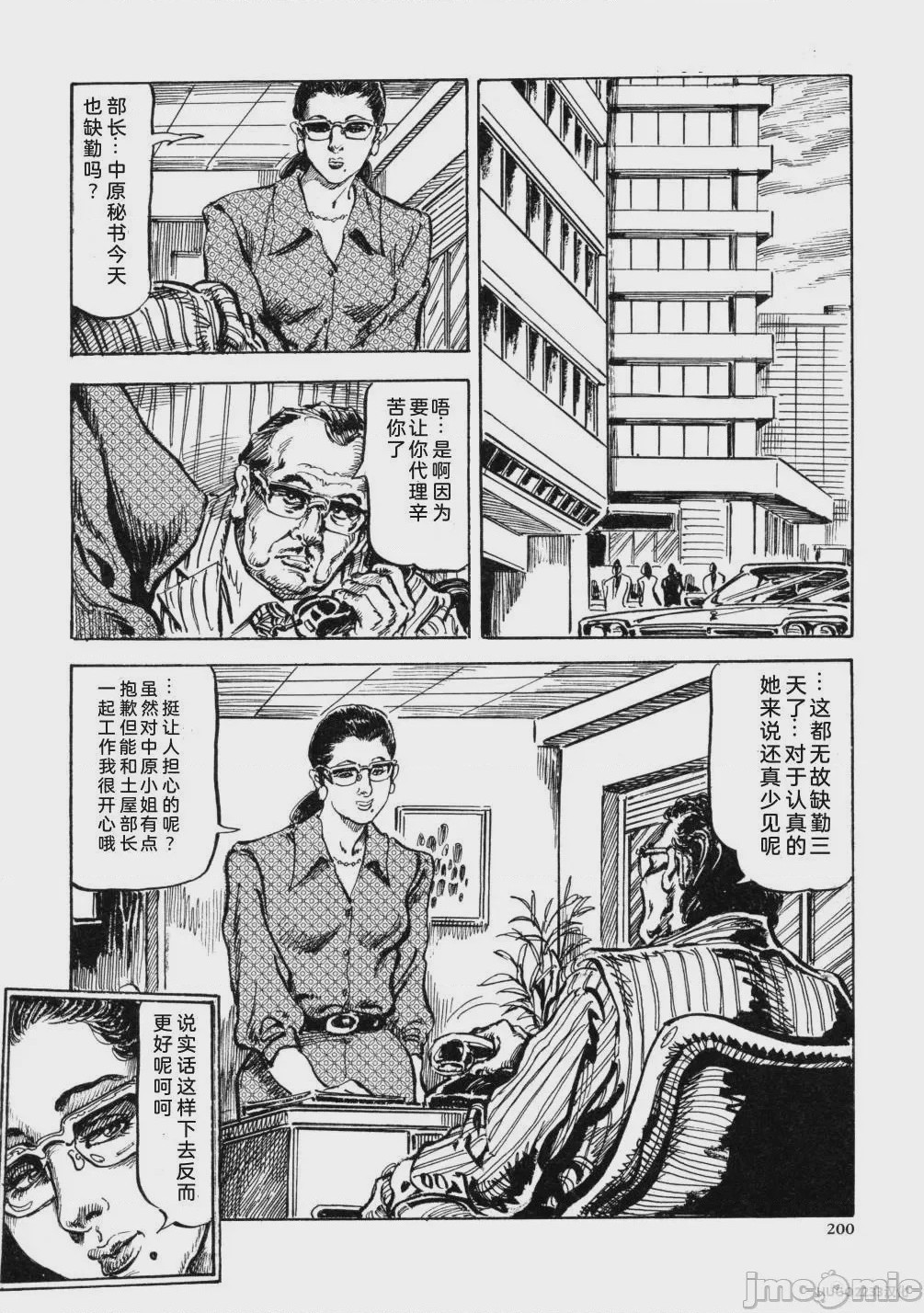 第1话，第 213 頁