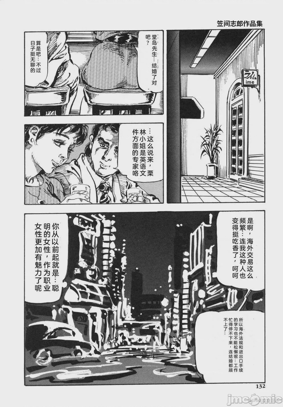 第1话、145 ページ
