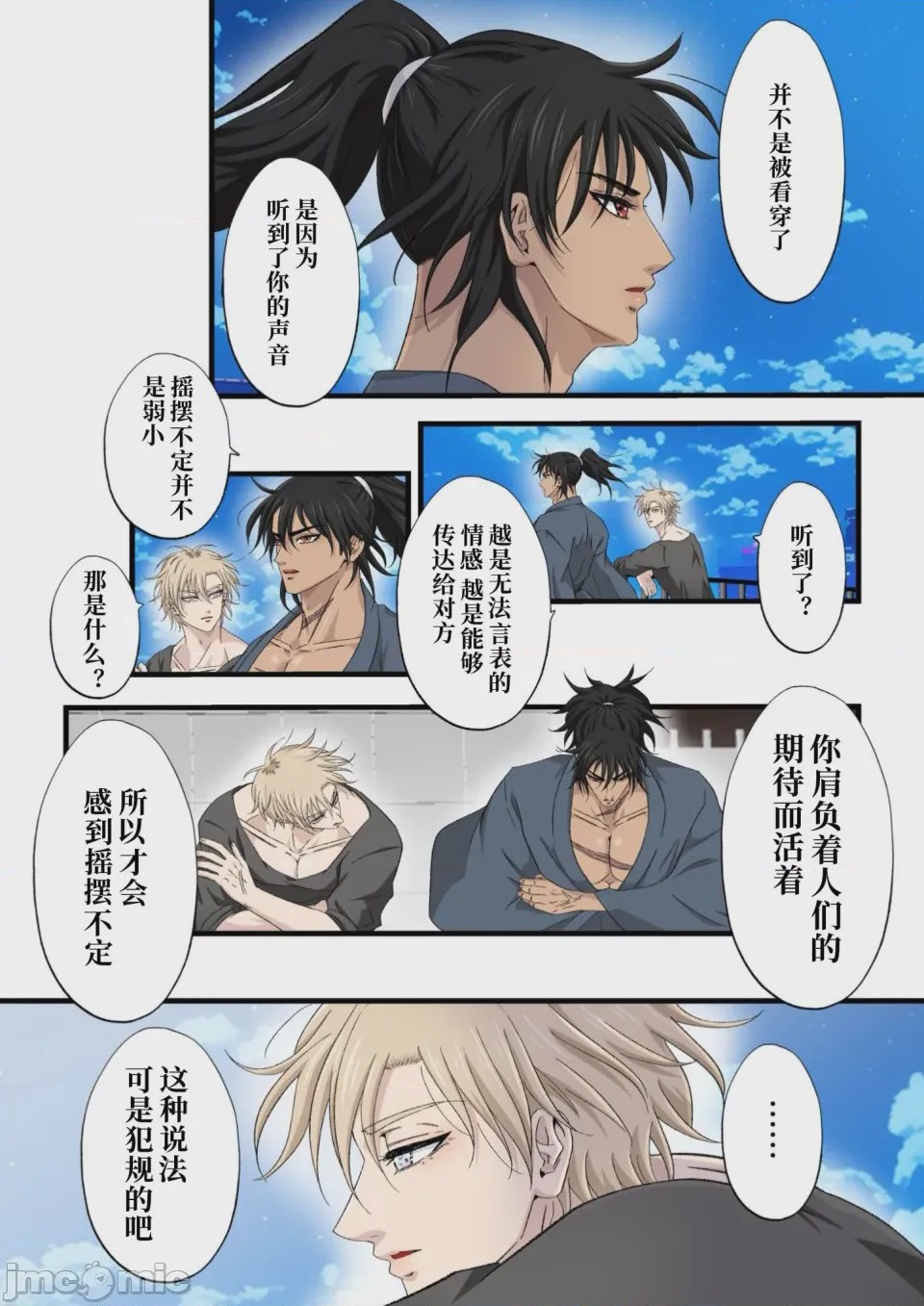 第1话，第 35 页