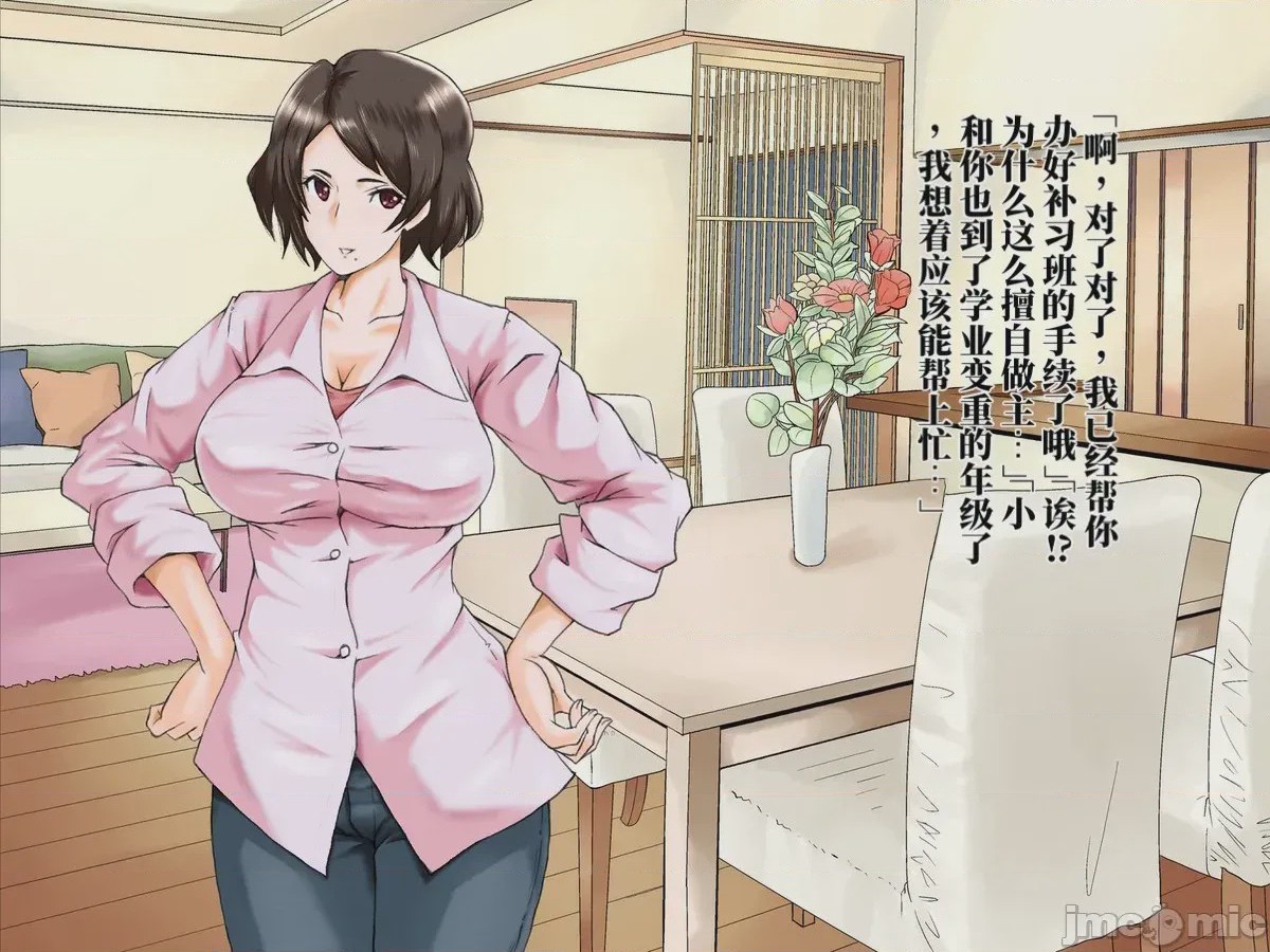 第1话，第 5 页