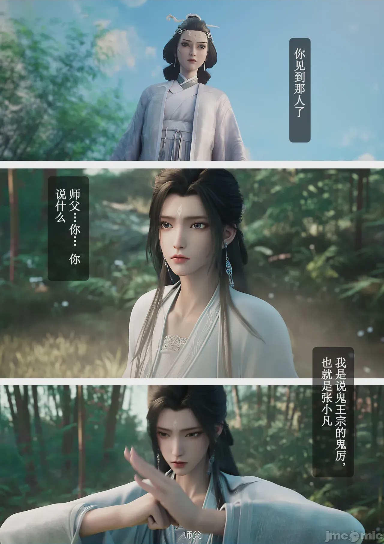 第1话，第 5 頁
