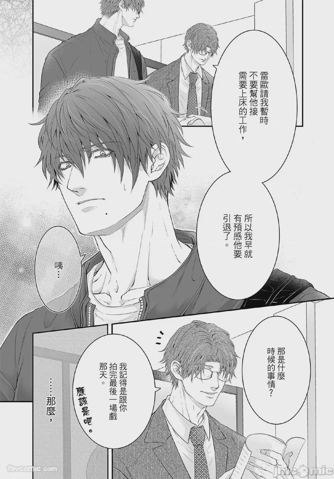 第1话, หน้า 125