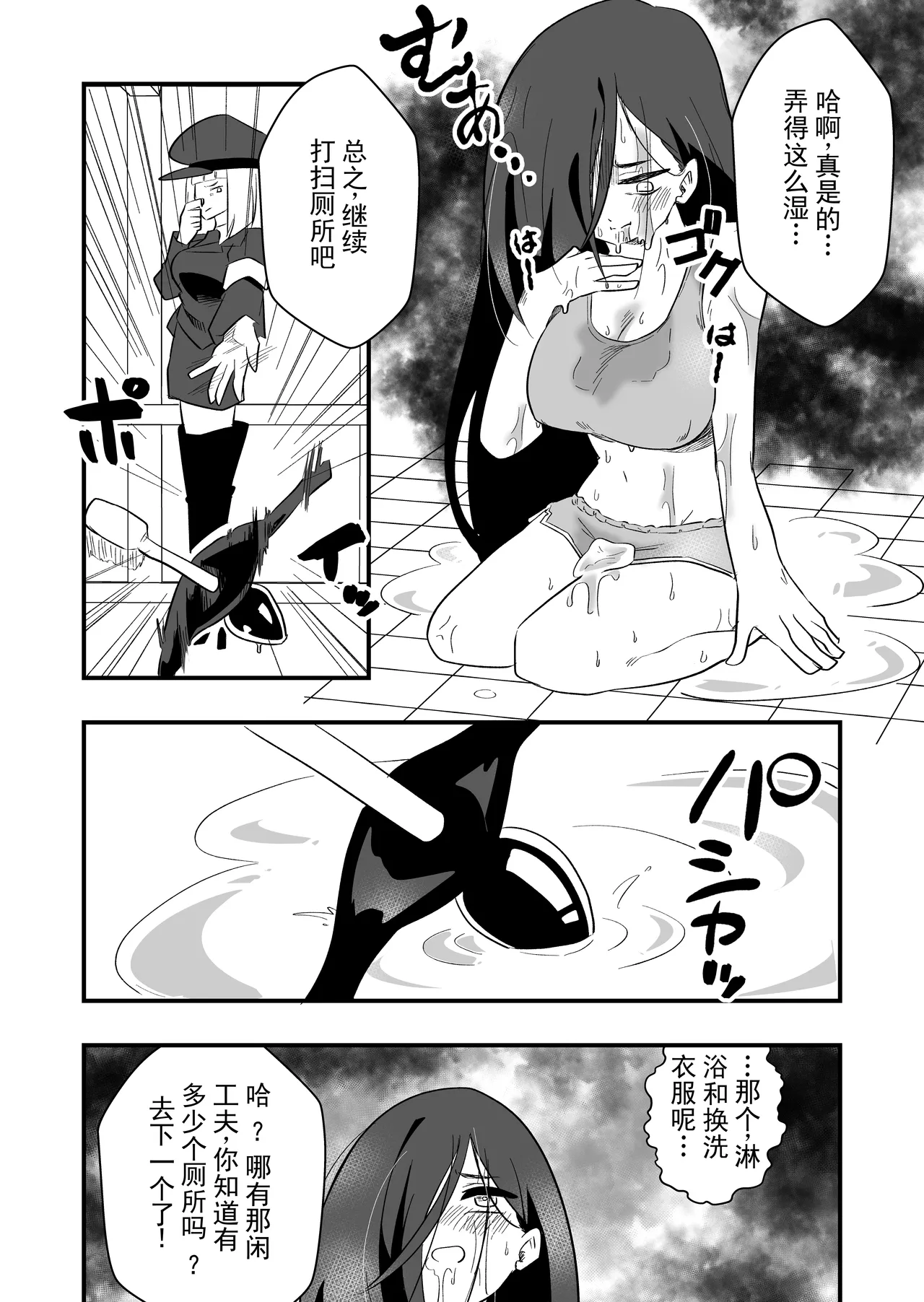 第 1 章，第 18 页